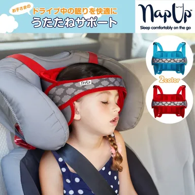 NapUp ナップアップ うたたねサポートは2色