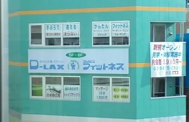 D-LAX日暮里店