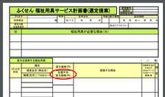 福祉用具貸与事業所向けに全国平均貸与価格のデータ提供サービスを開始