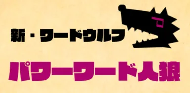 タイトル・バナー