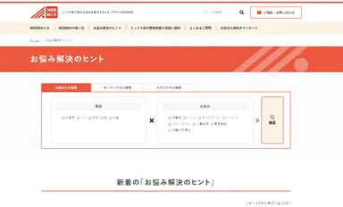 サイトイメージ2