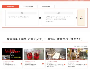 サイトイメージ3