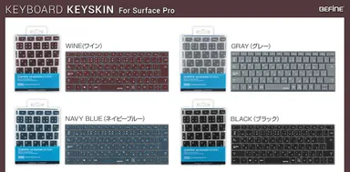 新しいSurface Proタイプカバー用「キースキン」カラー