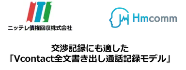 リアルタイム自動全文書き出し