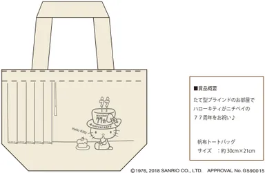 ランチトートバッグ