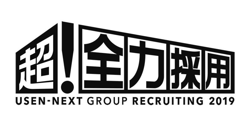 新卒採用に革新、
動画投稿エントリーやLIVEビデオインタビューを導入　
「超！全力採用」で
多忙な学生や地方在住の学生を応援