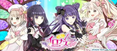 世界に色を届ける新ユニット『167s』