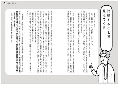 タイトル章：始めの解説