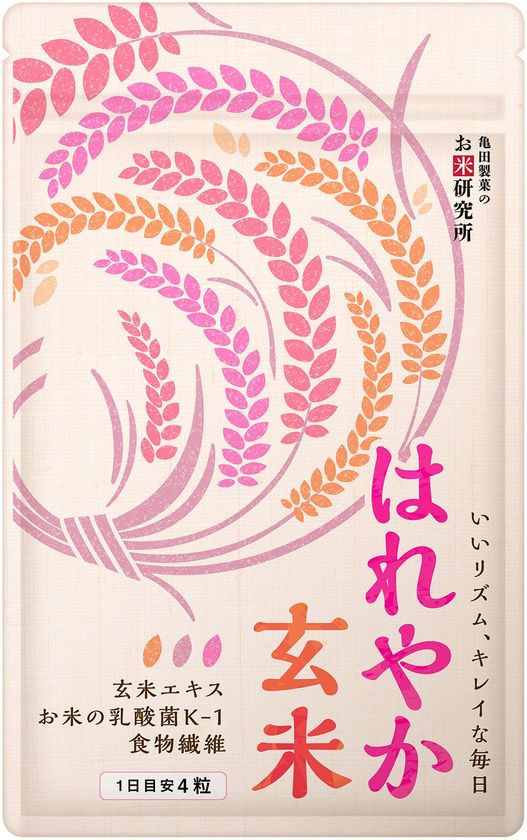 玄米ごはん3杯分の成分＆
お米由来の「植物性乳酸菌」で
毎日の健康をサポートするサプリメント
『はれやか玄米』を通信販売限定にて発売