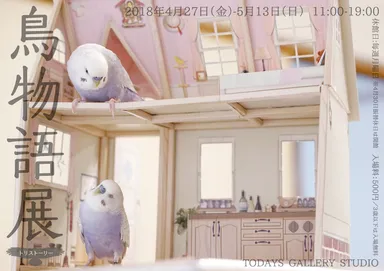 キービジュアル2