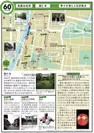 京阪電車沿線MAP「KEIHAN MY ROUTE KYOTO」(イメージ・一例)