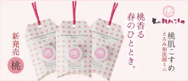 京みやげに最適な「とろみ和洗顔ミニ 桃」が新発売