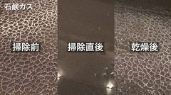 石鹸カスイメージ
