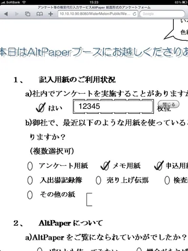表示画面