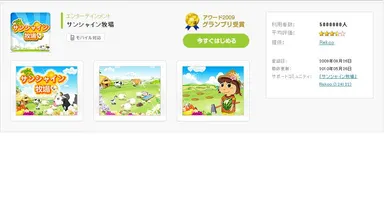 利用者数が500万人を突破