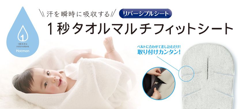 コンビ」×「日本トイザらス」のコラボレーションモデルの第7弾