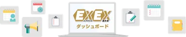 EXEX羅針盤 ダッシュボード
