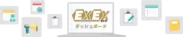 EXEX羅針盤 ダッシュボード
