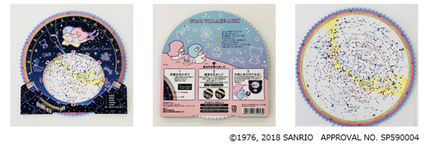 『リトルツインスターズ星座早見盤』を阿智村セレクトショップ「ACHI BASE」で、3月30日に発売。