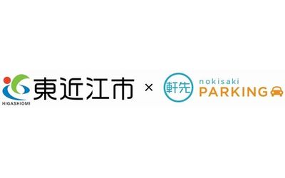軒先パーキング、「ももクロ春の一大事 2018 in 東近江市」の駐車場予約開始のお知らせ　4月4日より予約開始
