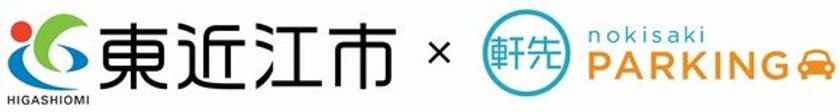 軒先パーキング、「ももクロ春の一大事 2018 in 東近江市」の駐車場予約開始のお知らせ　4月4日より予約開始