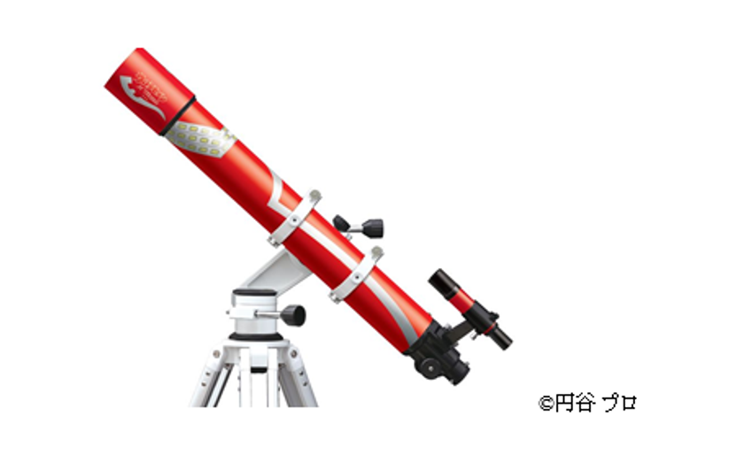 「ウルトラファミリー大集合INすかがわ2018」開催記念
天体鑑賞イベント&ミニステージに協力
『ウルトラセブン』をモチーフとした商品も販売