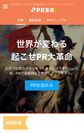 福岡でマーケティング支援を行うONE SWORD 広報・PRの知識と実務を学べるコンテンツサイト「PR革命」を開設し福岡の中小企業に提供