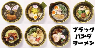 ブラックパンダラーメン全部