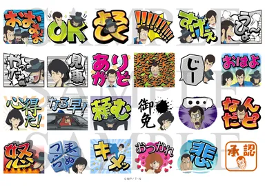 『ルパン三世 デカ文字！動くスタンプ』 一覧