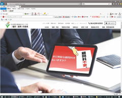 「三輪厚二税理士事務所」のWEBサイトが　4月6日に全面リニューアル