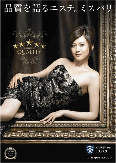 エステティック ミスパリ