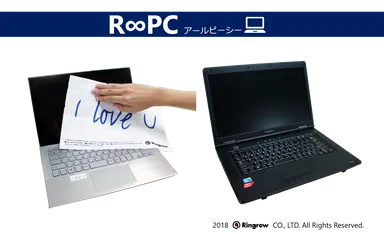 リングローのR∞PC(アールピーシー)