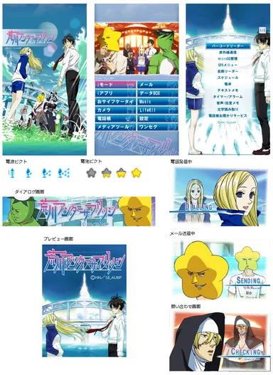 「荒川アンダー ザ ブリッジ」_きせかえ画面説明_画像