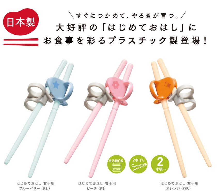 コンビ」×「日本トイザらス」のコラボレーションモデルの第7弾