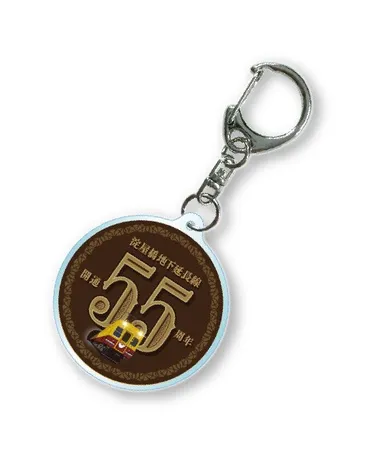 京阪電車オリジナルキーホルダー(イメージ)