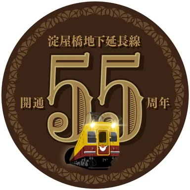 特製ヘッドマーク(イメージ)