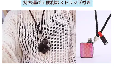 ネックストラップ付きで紛失防止