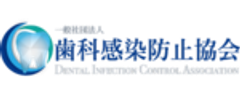 一般社団法人歯科感染防止協会のロゴ
