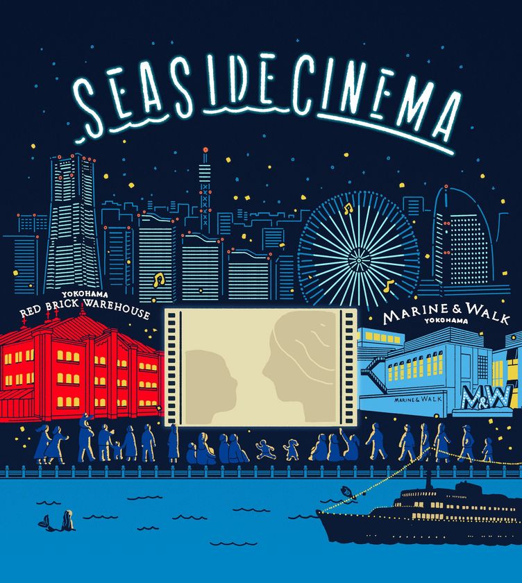 ~横浜赤レンガ倉庫・MARINE & WALK YOKOHAMAで同時開催~
GW限定の野外シアター『SEASIDE CINEMA(シーサイドシネマ)』 