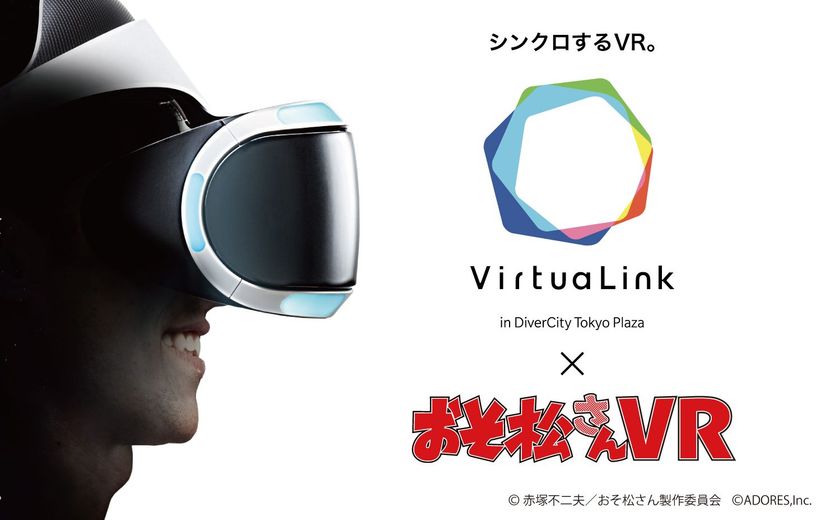 あの6つ子たちがお台場にやってくる！
『コニカミノルタ VirtuaLink』×『おそ松さんVR』
4月21日(土)より期間限定コラボ　開催決定！