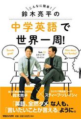 雑誌『anan』の人気連載を書籍化。大河ドラマ『西郷どん』主演も大好評の俳優・鈴木亮平さん、初の英語本を刊行！