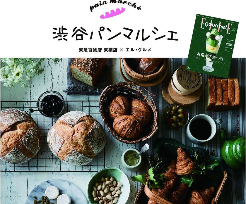 ゴールデンウィークは東急百貨店へ！
４．２８（シブヤの日）のイベントをはじめ
期間限定の特別企画・イベントが満載