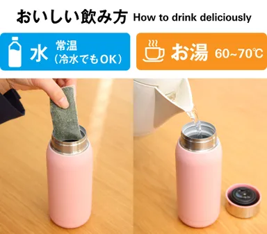 どんな温度でもおいしく飲んでいただけます