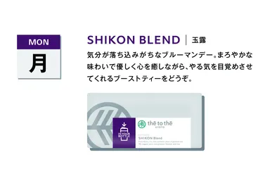 憂鬱な月曜日もこれで乗り切れる！