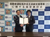 「高齢者免許自主返納」支援制度 奈良県警察本部との協定調印式写真