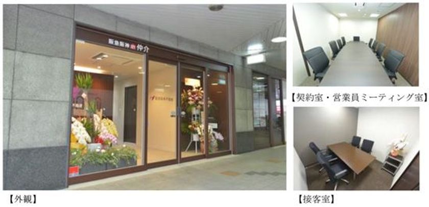 阪急京都線「高槻市」駅内に「高槻営業所」をオープン！
新WEBサイトや「阪急梅田」駅構内には
不動産の相談コーナーも開設
～「阪急阪神の仲介」の認知度の向上と一層のサービス拡充へ～