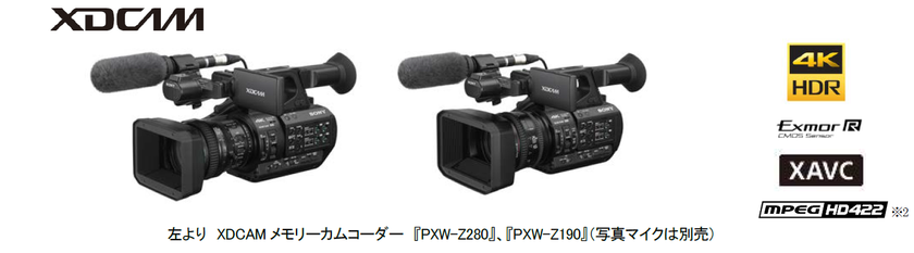 世界初※1 4K 3板式CMOSイメージセンサー搭載のXDCAMメモリーカムコーダー2機種発売
～4K60p収録とHDRに対応、番組収録や取材撮影などで役立つ顔検出AF機能がさらに進化～
