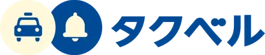 タクベル ロゴ横長