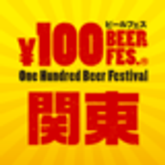 100円ビールフェス関東 in 川崎 運営委員会　のロゴ