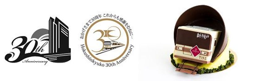 ANAクラウンプラザホテル神戸、北神急行電鉄
ホテル開業30周年と開通30周年を記念した、
初のコラボレーション企画
トンネルと車両をチョコレートで再現した「電車ケーキ」を販売